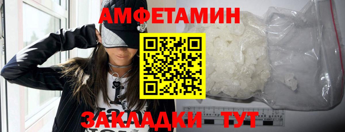 АМФ 98%  Вход с VPN  АМФЕТАМИН  Железногорск 