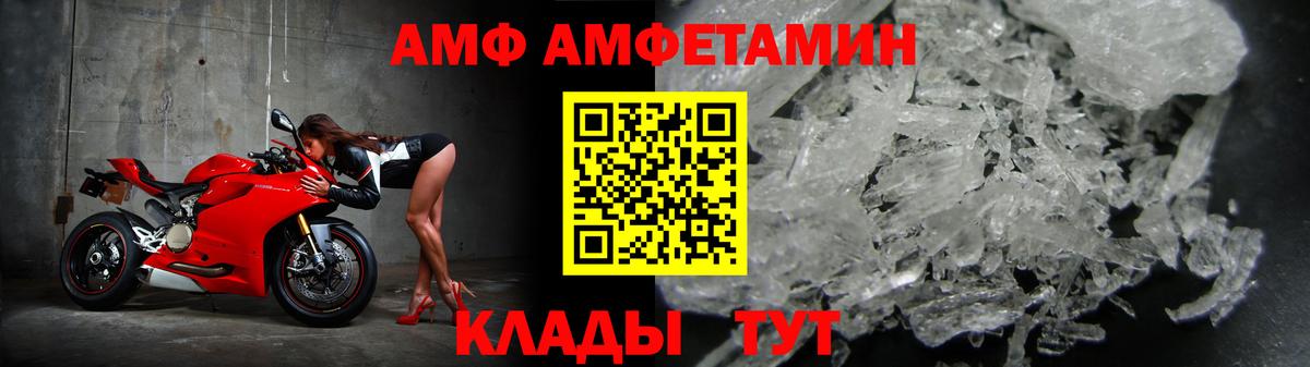 АМФЕТАМИН VHQ Железногорск