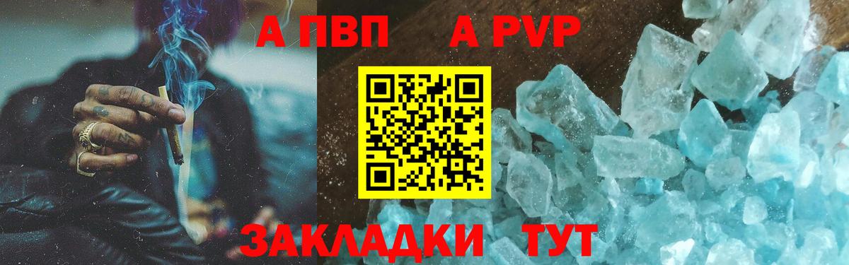 Альфа ПВП СК Железногорск