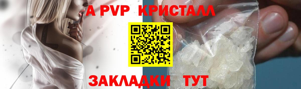 APVP кристаллы  Alpha PVP СК КРИС  где найти   Железногорск  А ПВП  Вход с VPN  Alfa_PVP кристаллы 