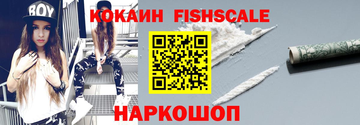 КОКАИН  Кокаин Боливия  Вход с VPN  Железногорск 