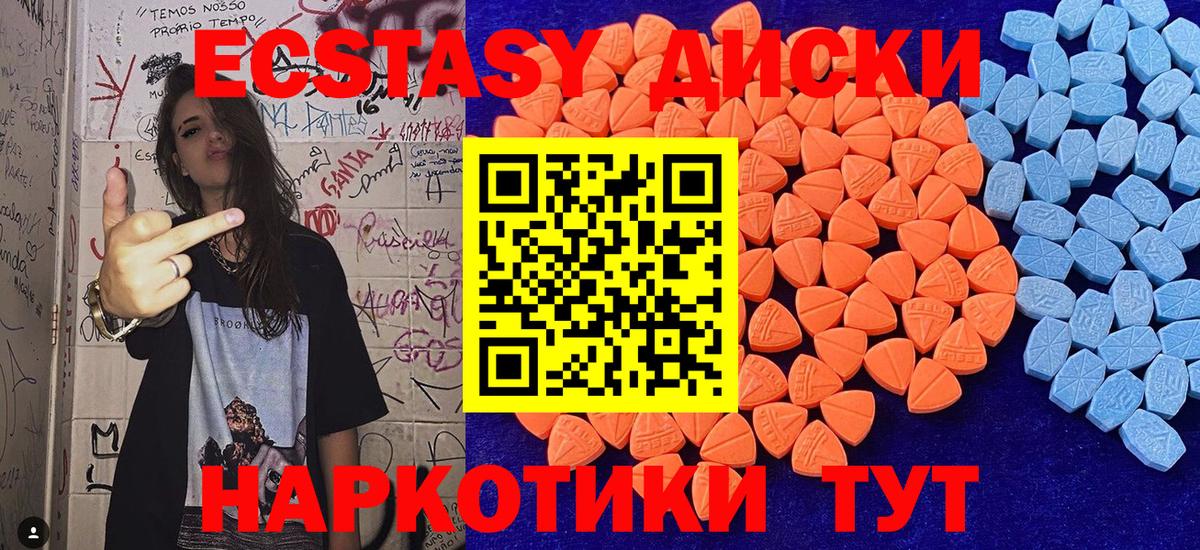 купить наркоту  Экстази ешки  ЭКСТАЗИ Philipp Plein  Вход с VPN  Железногорск 