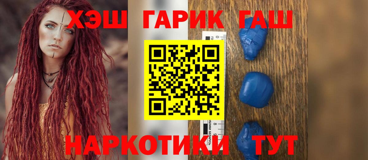 ГАШИШ Cannabis  Гашиш Cannabis  Железногорск  ГАШ  Вход с VPN 