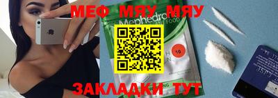 мяу мяу мука Лесосибирск