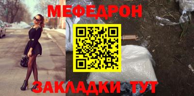 мяу мяу мука Лесосибирск