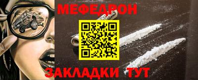 мяу мяу мука Лесосибирск
