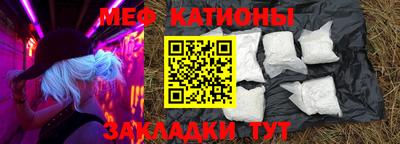 мяу мяу мука Лесосибирск