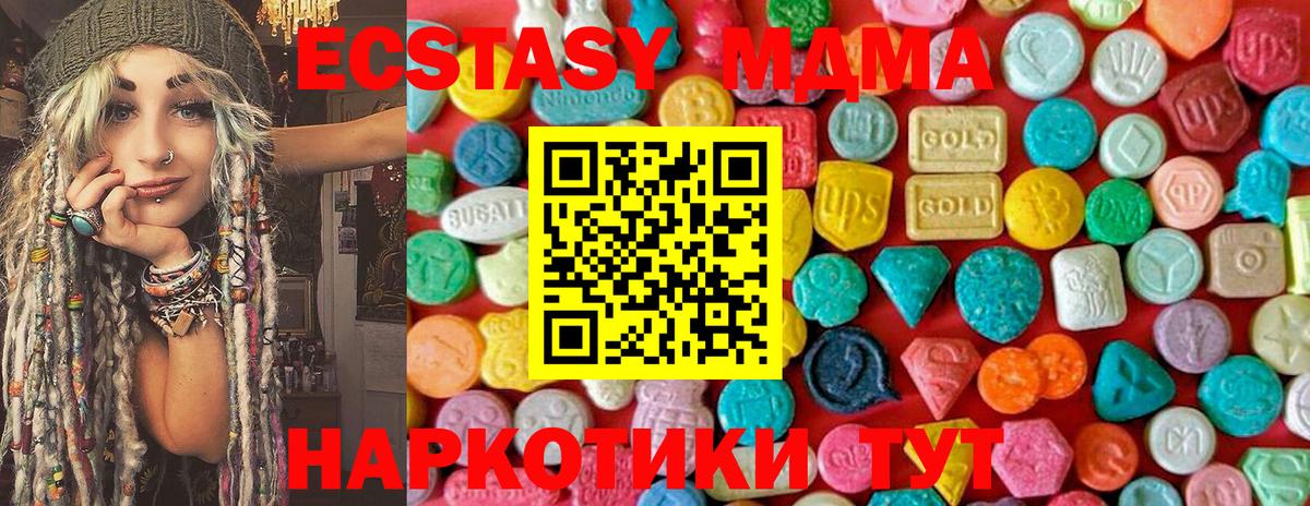 MDMA Molly Железногорск