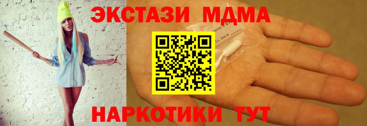 Железногорск  МДМА crystal  Вход с VPN  МДМА crystal 