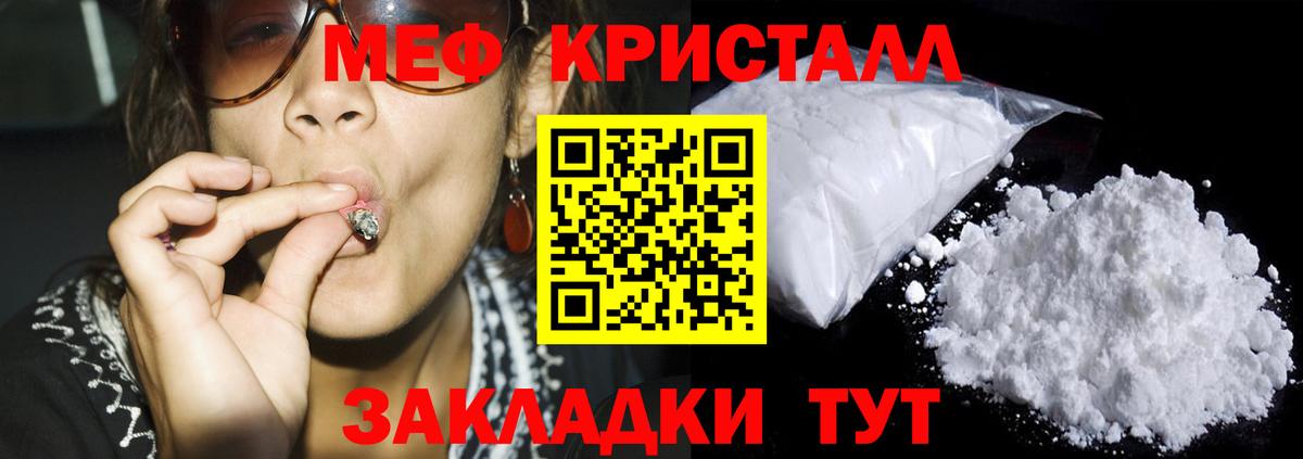 что такое наркотик  Вход с VPN  Железногорск  МЯУ-МЯУ  МЕФ 4 MMC  Меф VHQ 