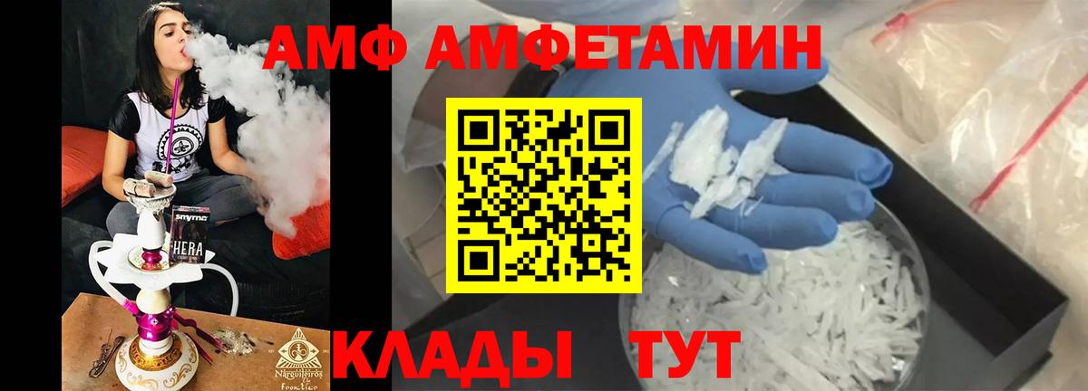 Железногорск  МЕТАМФЕТАМИН витя  Вход с VPN 