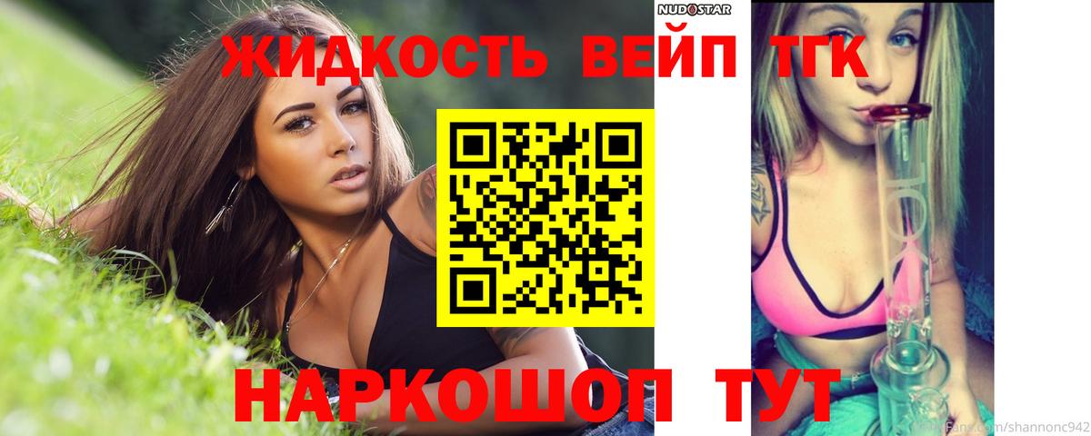 Дистиллят ТГК Wax Железногорск